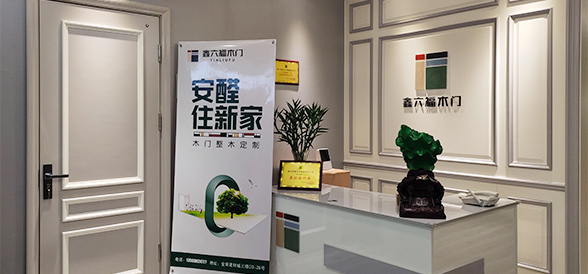 鑫六福內(nèi)蒙古省包頭市專賣店