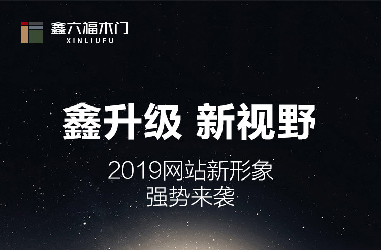 鑫六福▕ 官網(wǎng)“鑫”形象強(qiáng)勢來襲